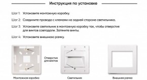 DK3050-WH Светильник встраиваемый в стену, IP 20, LED 3000, 1 Вт, белый, пластик в Новоуральске - novouralsk.ok-mebel.com | фото 7