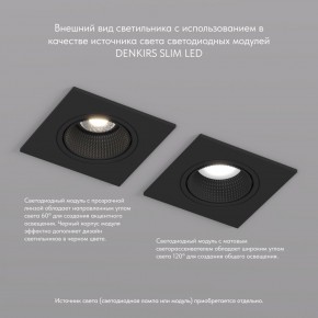 DK3071-BK Встраиваемый светильник, IP 20, 10 Вт, GU5.3, LED, черный/черный, пластик в Новоуральске - novouralsk.ok-mebel.com | фото 4