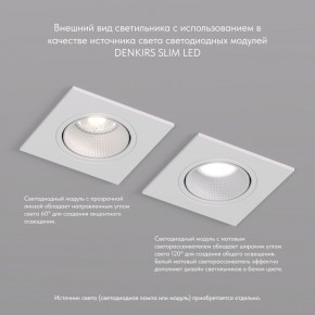 DK3071-WH Встраиваемый светильник, IP 20, 10 Вт, GU5.3, LED, белый/белый, пластик в Новоуральске - novouralsk.ok-mebel.com | фото 4