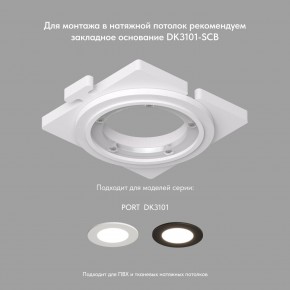 DK3101-BK Встраиваемый влагозащищенный светильник, IP65, до 10 Вт, LED, GU5,3, черный в Новоуральске - novouralsk.ok-mebel.com | фото 4