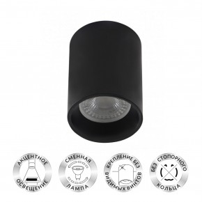 DK3110-BK Светильник накладной IP 20, 10 Вт, GU5.3, LED, черный, пластик в Новоуральске - novouralsk.ok-mebel.com | фото 2