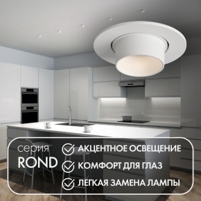 DK3120-WH Встраиваемый светильник, IP20, до 15 Вт, LED, GU5,3, белый, пластик в Новоуральске - novouralsk.ok-mebel.com | фото 3