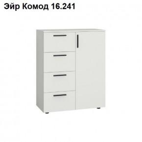 Эйр Комод 16.241 в Новоуральске - novouralsk.ok-mebel.com | фото
