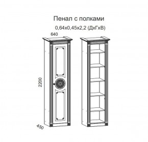 Гостиная Джулия 3.0 (Белый/Белое дерево с платиной золото) в Новоуральске - novouralsk.ok-mebel.com | фото 4