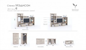 Гостиная Мэдисон + стол + комод Дуб эндгрейн/Дуб экспрессив бронзовый в Новоуральске - novouralsk.ok-mebel.com | фото 2