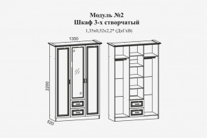 Женева №2 Шкаф 3-х ств. с зерк.,2мя ящ. (ЛДСП бел/МДФ софт светл с пат зол) в Новоуральске - novouralsk.ok-mebel.com | фото 2