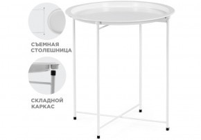 Журнальный стол Tray 47х51 white в Новоуральске - novouralsk.ok-mebel.com | фото