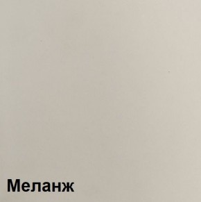 КАЛИПСО Гостиная (Меланж) в Новоуральске - novouralsk.ok-mebel.com | фото 4