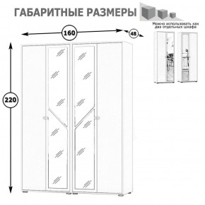 Камелия Шкаф 4-х створчатый, цвет белый, ШхГхВ 160х48х220 см., универсальная сборка, можно использовать как два отдельных шкафа в Новоуральске - novouralsk.ok-mebel.com | фото 4