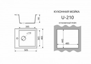 Каменная мойка ULSTONE U-210 (505х465) в Новоуральске - novouralsk.ok-mebel.com | фото 3