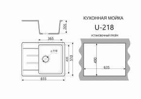 Каменная мойка ULSTONE U-218 (655х510) в Новоуральске - novouralsk.ok-mebel.com | фото 2