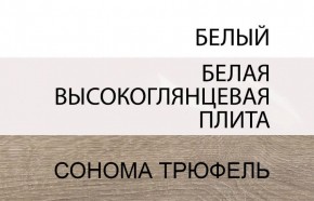 Комод 3D/TYP 42, LINATE ,цвет белый/сонома трюфель в Новоуральске - novouralsk.ok-mebel.com | фото 6