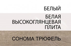 Комод 4S/TYP 44, LINATE ,цвет белый/сонома трюфель в Новоуральске - novouralsk.ok-mebel.com | фото 4