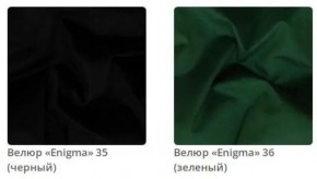Комод Gloria в ткани велюр Enigma в Новоуральске - novouralsk.ok-mebel.com | фото 10