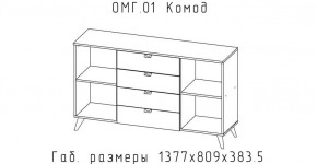 ОМЕГА Комод (ЦРК.ОМГ.01) в Новоуральске - novouralsk.ok-mebel.com | фото 2
