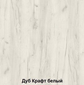 Комод подростковая Антилия (Дуб Крафт белый/Белый глянец) в Новоуральске - novouralsk.ok-mebel.com | фото 2