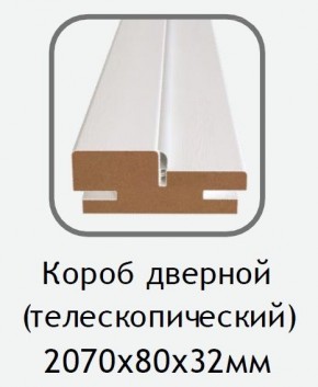 Короб дверной белый (телескопический) 2070х80х32 в Новоуральске - novouralsk.ok-mebel.com | фото