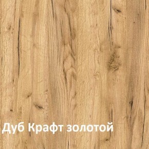 Крафт Полка для обуви 15.63 в Новоуральске - novouralsk.ok-mebel.com | фото 3