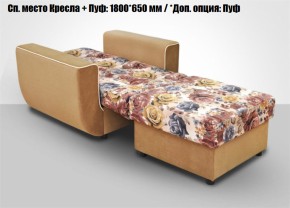 Кресло Акварель 1 (ткань до 300) в Новоуральске - novouralsk.ok-mebel.com | фото