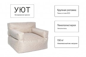 Кресло бескаркасное Уют в Новоуральске - novouralsk.ok-mebel.com | фото 5