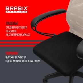 Кресло BRABIX PREMIUM "Ultimate EX-800" пластик, плотная двойная сетка Х2, черное/бежевое, 532916 в Новоуральске - novouralsk.ok-mebel.com | фото 4