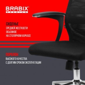 Кресло BRABIX PREMIUM "Ultimate EX-801" хром, плотная двойная сетка Х2, черное, 532917 в Новоуральске - novouralsk.ok-mebel.com | фото 5