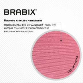 Кресло BRABIX "Fly MG-396W", с подлокотниками, пластик белый, сетка, розовое, 533008 в Новоуральске - novouralsk.ok-mebel.com | фото 7
