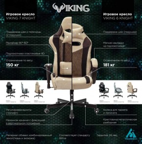 Кресло игровое Бюрократ VIKING 7 KNIGHT BL FABRIC синий в Новоуральске - novouralsk.ok-mebel.com | фото 5