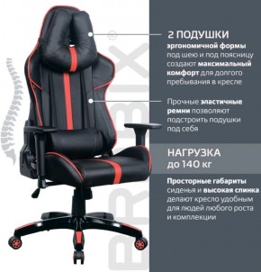 Кресло компьютерное BRABIX "GT Carbon GM-120" (черное/красное) 531931 в Новоуральске - novouralsk.ok-mebel.com | фото 5
