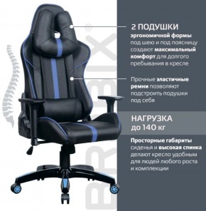 Кресло компьютерное BRABIX "GT Carbon GM-120" (черное/синее) 531930 в Новоуральске - novouralsk.ok-mebel.com | фото 2
