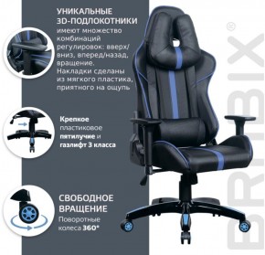 Кресло компьютерное BRABIX "GT Carbon GM-120" (черное/синее) 531930 в Новоуральске - novouralsk.ok-mebel.com | фото 4