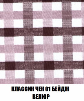 Кресло-кровать + Пуф Голливуд (ткань до 300) НПБ в Новоуральске - novouralsk.ok-mebel.com | фото 14