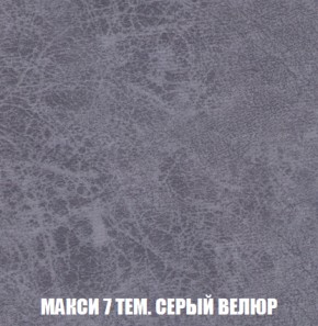 Кресло-кровать + Пуф Голливуд (ткань до 300) НПБ в Новоуральске - novouralsk.ok-mebel.com | фото 37