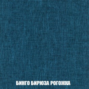 Кресло-кровать + Пуф Голливуд (ткань до 300) НПБ в Новоуральске - novouralsk.ok-mebel.com | фото 58