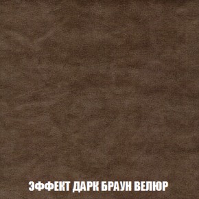 Кресло-кровать + Пуф Голливуд (ткань до 300) НПБ в Новоуральске - novouralsk.ok-mebel.com | фото 76