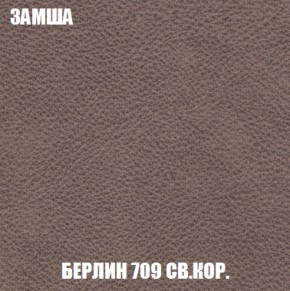 Кресло-кровать + Пуф Голливуд (ткань до 300) НПБ в Новоуральске - novouralsk.ok-mebel.com | фото 8