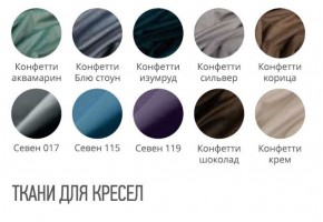 Кресло МАРТИН (стул обеденный) в Новоуральске - novouralsk.ok-mebel.com | фото 2
