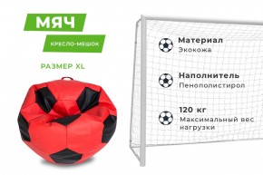 Кресло-мешок Мяч Большой (Экокожа) в Новоуральске - novouralsk.ok-mebel.com | фото 12