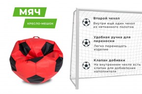 Кресло-мешок Мяч Большой (Экокожа) в Новоуральске - novouralsk.ok-mebel.com | фото 9