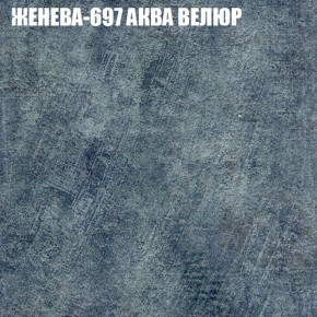 Кресло-реклайнер Арабелла (3 кат) в Новоуральске - novouralsk.ok-mebel.com | фото 15