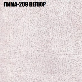 Кресло-реклайнер Арабелла (3 кат) в Новоуральске - novouralsk.ok-mebel.com | фото 26