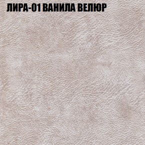 Кресло-реклайнер Арабелла (3 кат) в Новоуральске - novouralsk.ok-mebel.com | фото 29