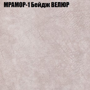 Кресло-реклайнер Арабелла (3 кат) в Новоуральске - novouralsk.ok-mebel.com | фото 33