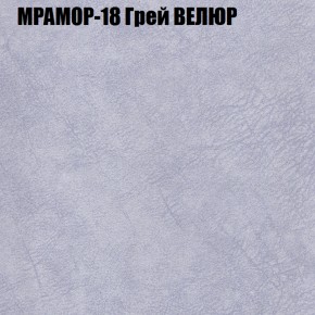 Кресло-реклайнер Арабелла (3 кат) в Новоуральске - novouralsk.ok-mebel.com | фото 37