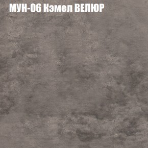 Кресло-реклайнер Арабелла (3 кат) в Новоуральске - novouralsk.ok-mebel.com | фото 39