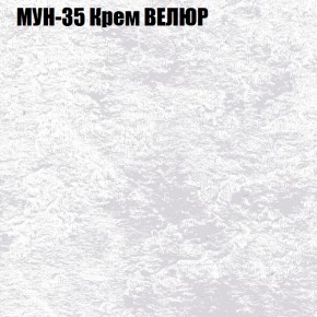 Кресло-реклайнер Арабелла (3 кат) в Новоуральске - novouralsk.ok-mebel.com | фото 42