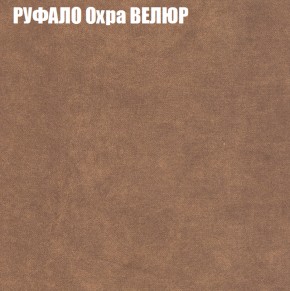 Кресло-реклайнер Арабелла (3 кат) в Новоуральске - novouralsk.ok-mebel.com | фото 48