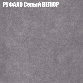 Кресло-реклайнер Арабелла (3 кат) в Новоуральске - novouralsk.ok-mebel.com | фото 49