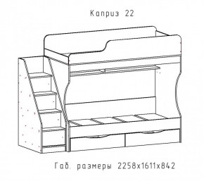 КАПРИЗ-22 Кровать двухъярусная 800 настил ЛДСП в Новоуральске - novouralsk.ok-mebel.com | фото 2