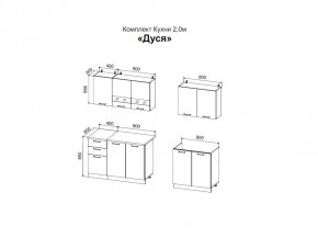 ДУСЯ 2,0 Кухонный гарнитур (Белый/Белый бриллиант/Цемент/Антарес) в Новоуральске - novouralsk.ok-mebel.com | фото 2